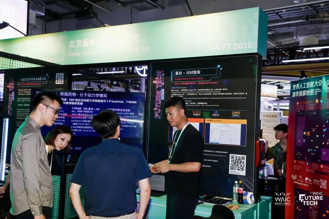 WAIC intelligent-manufacturing exhibition